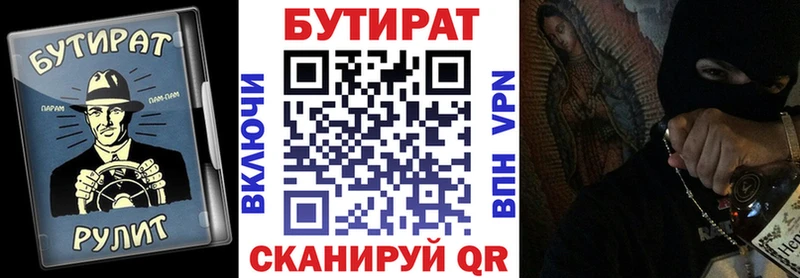 Бутират оксибутират Тайга