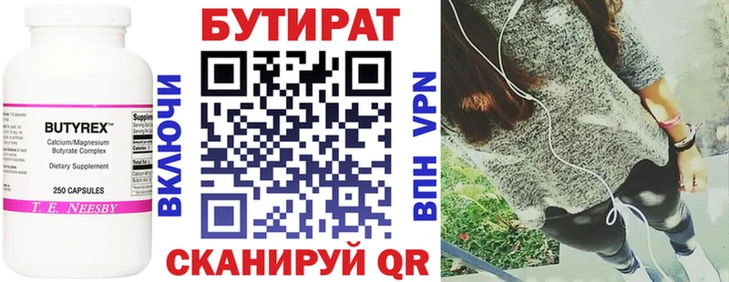 Бутират BDO 33% Тайга