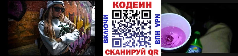 Кодеин напиток Lean (лин)  mega ссылка  Тайга 