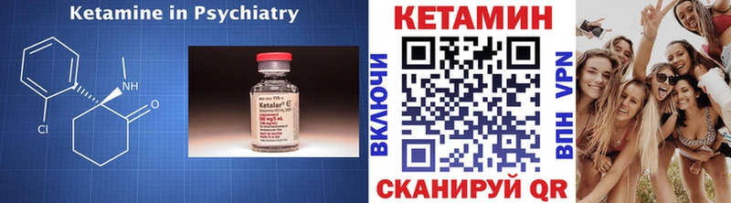 Кетамин VHQ  Тайга 