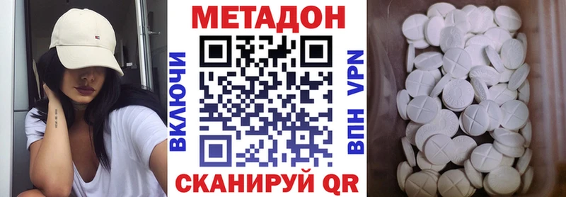 купить наркотики сайты  Тайга  МЕТАДОН белоснежный 